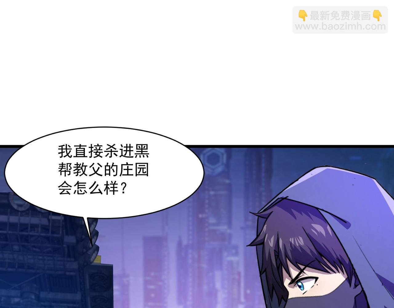 只有我能用召喚術 - 第161話 賽博遊戲，正式開始！(3/3) - 6