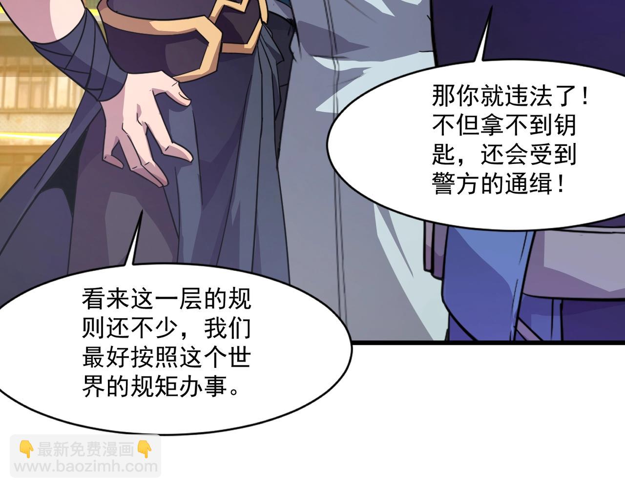 只有我能用召喚術 - 第161話 賽博遊戲，正式開始！(3/3) - 2