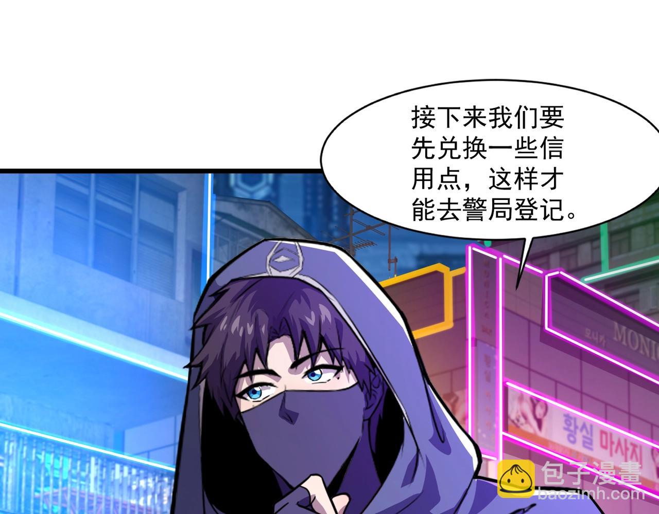 只有我能用召喚術 - 第161話 賽博遊戲，正式開始！(3/3) - 3