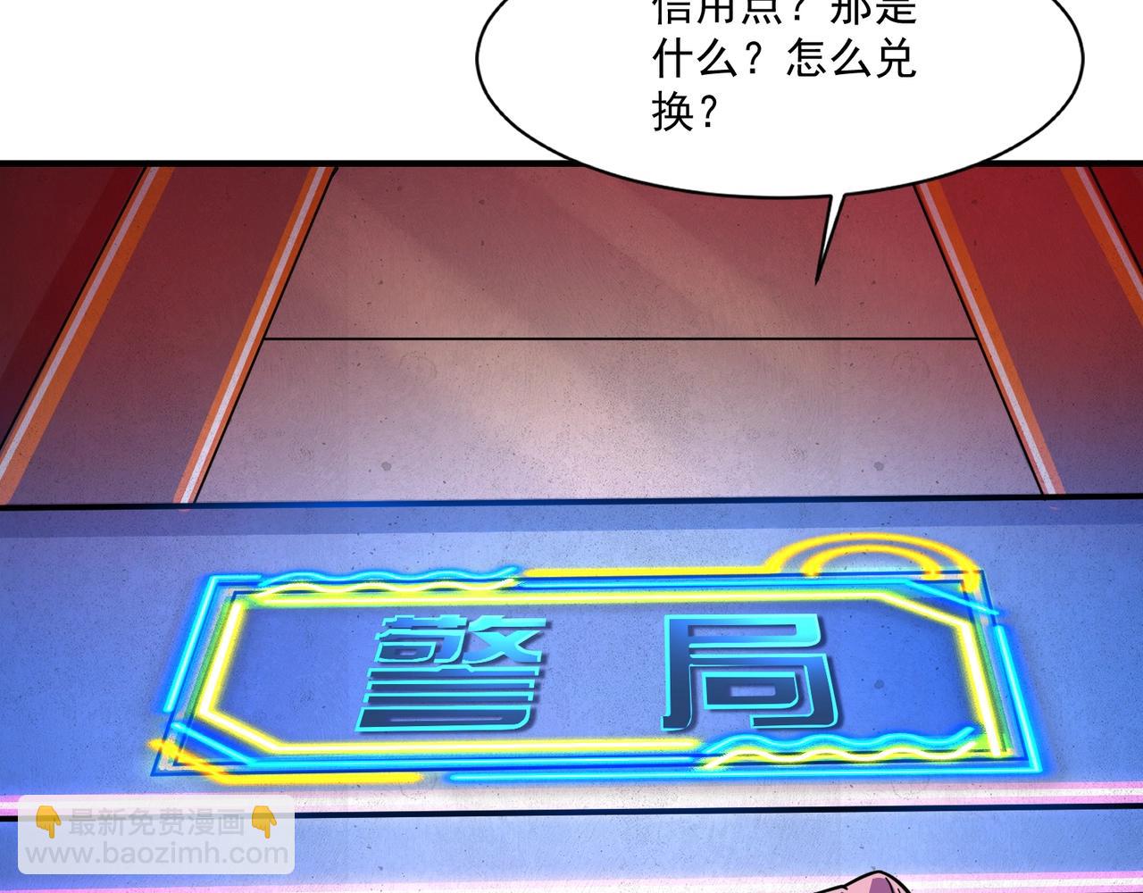 只有我能用召喚術 - 第161話 賽博遊戲，正式開始！(3/3) - 6