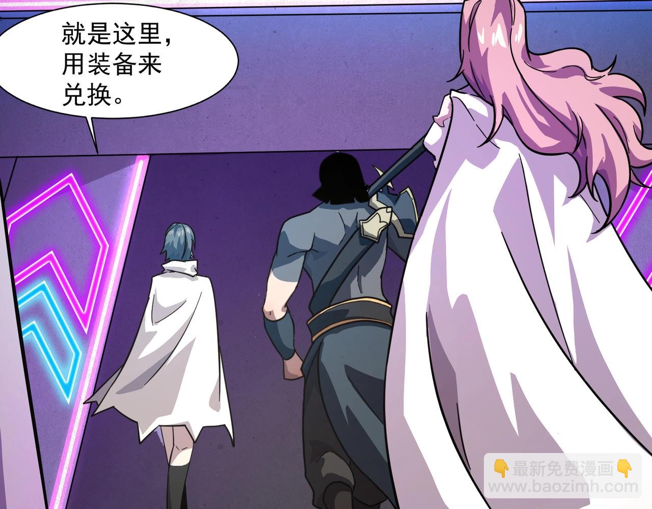 只有我能用召喚術 - 第161話 賽博遊戲，正式開始！(3/3) - 1