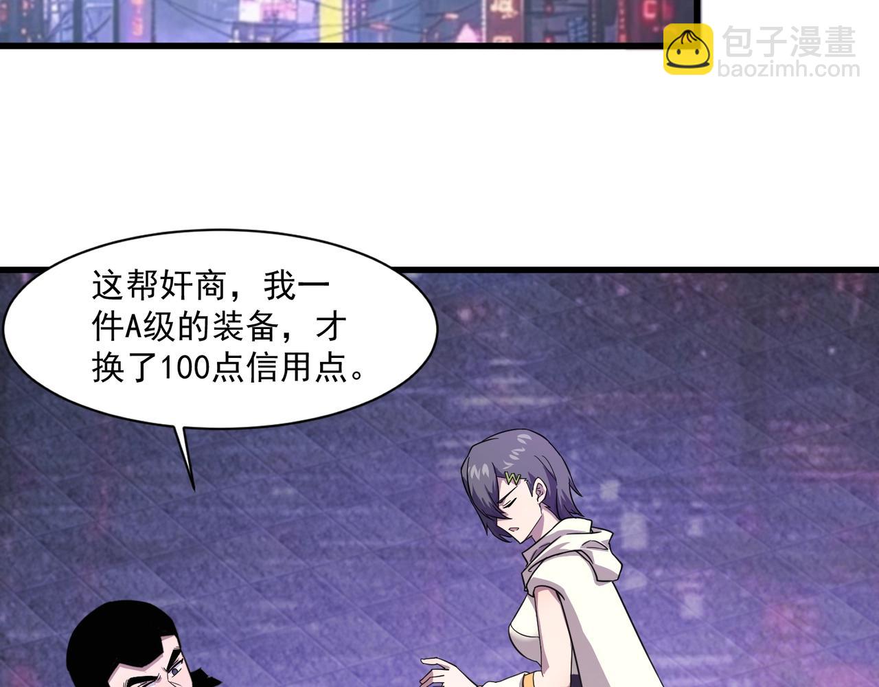 只有我能用召喚術 - 第161話 賽博遊戲，正式開始！(3/3) - 4