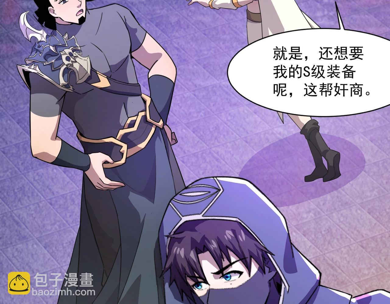 只有我能用召喚術 - 第161話 賽博遊戲，正式開始！(3/3) - 5