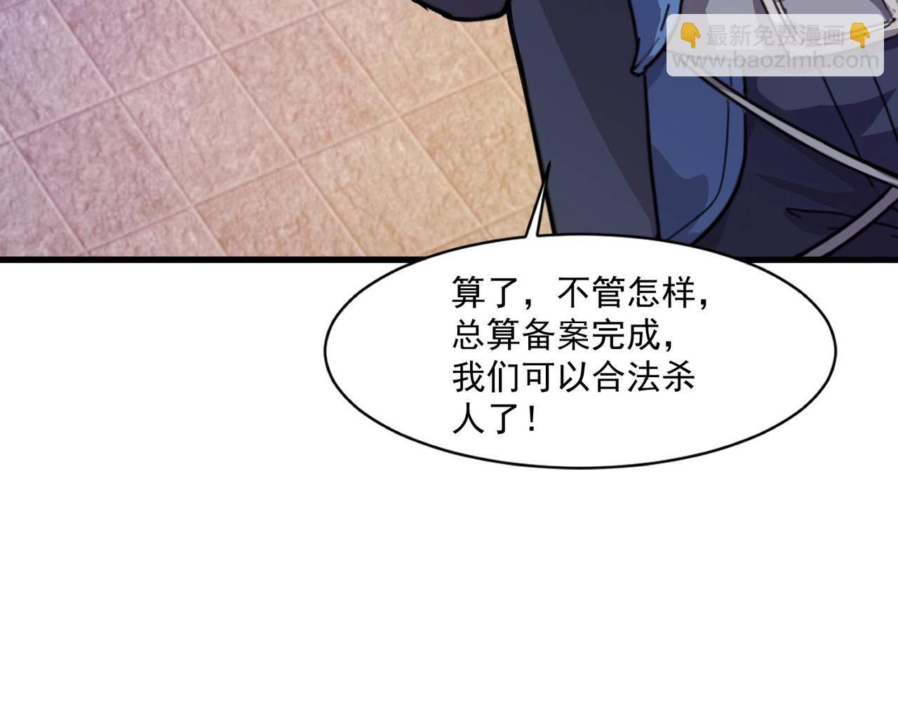 只有我能用召喚術 - 第161話 賽博遊戲，正式開始！(3/3) - 1