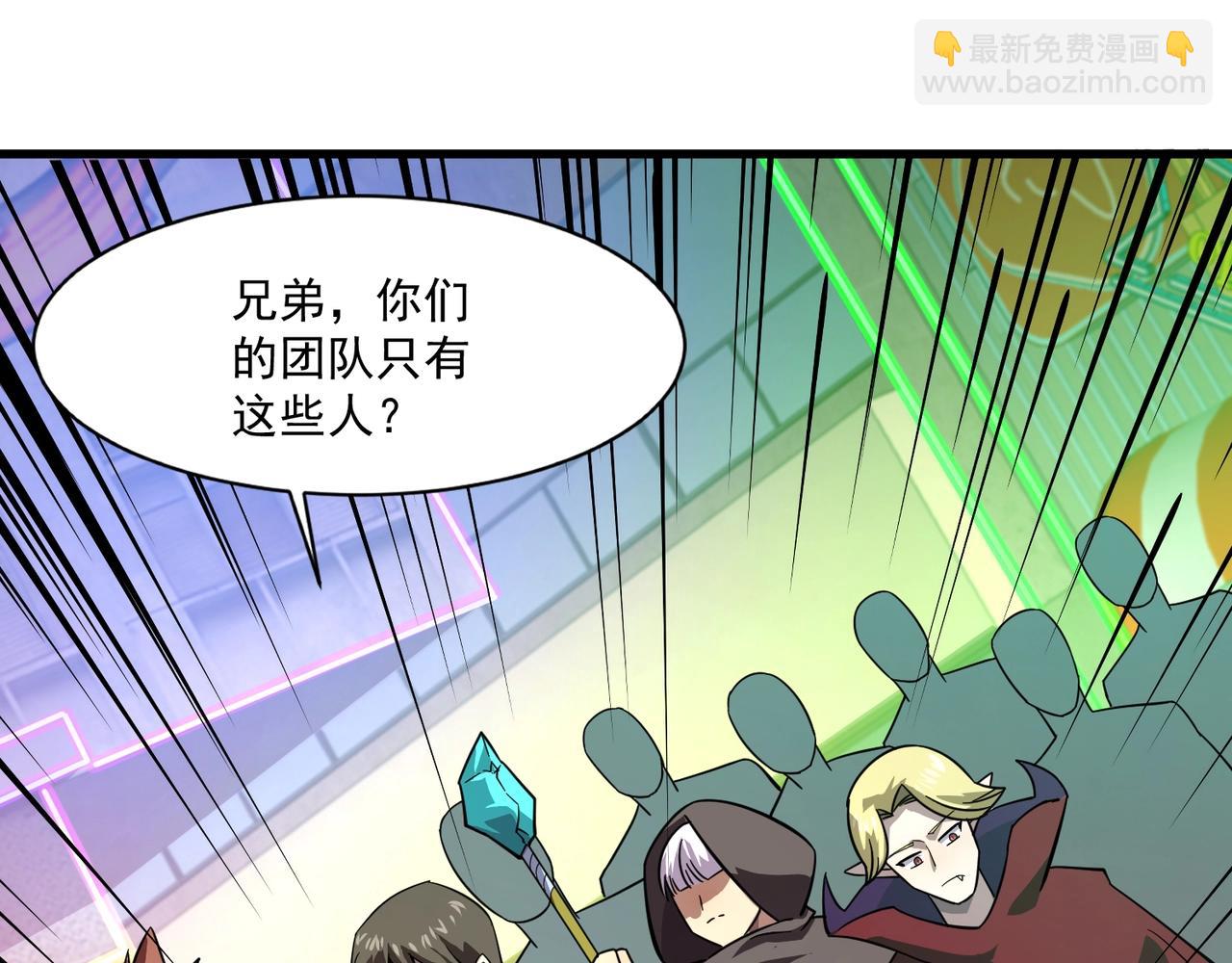 只有我能用召喚術 - 第161話 賽博遊戲，正式開始！(3/3) - 2