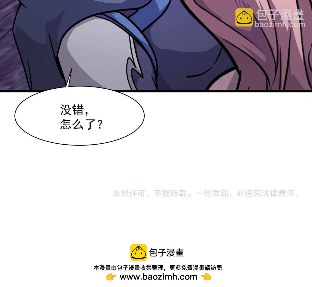 只有我能用召喚術 - 第161話 賽博遊戲，正式開始！(3/3) - 5