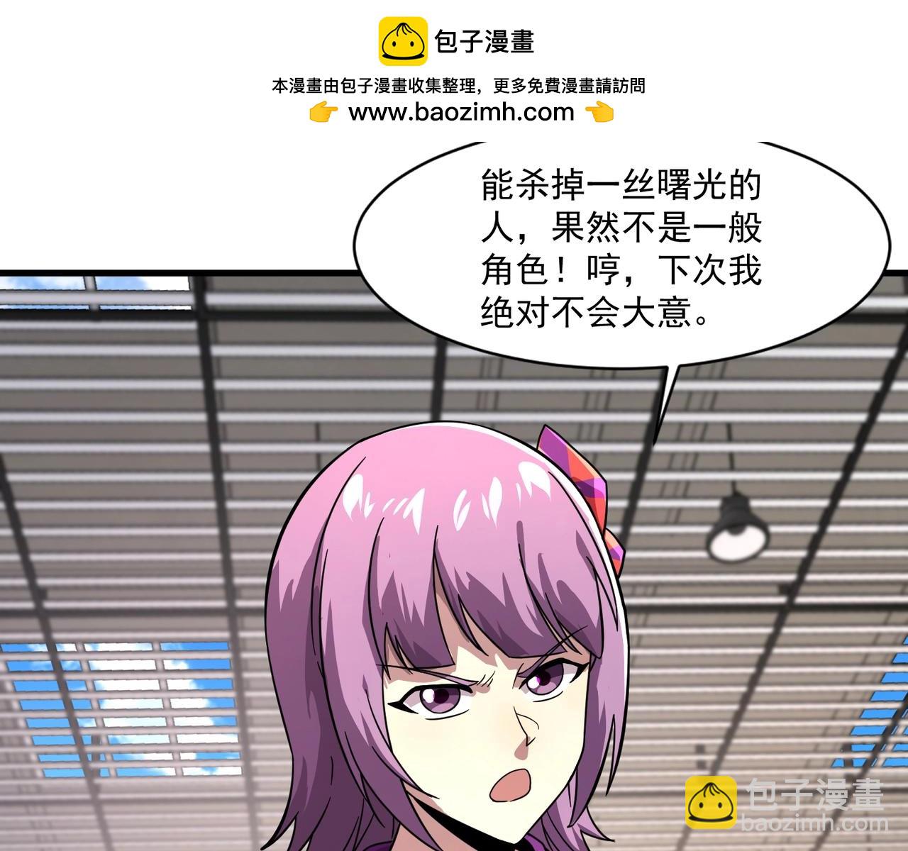 只有我能用召喚術 - 第161話 賽博遊戲，正式開始！(1/3) - 5