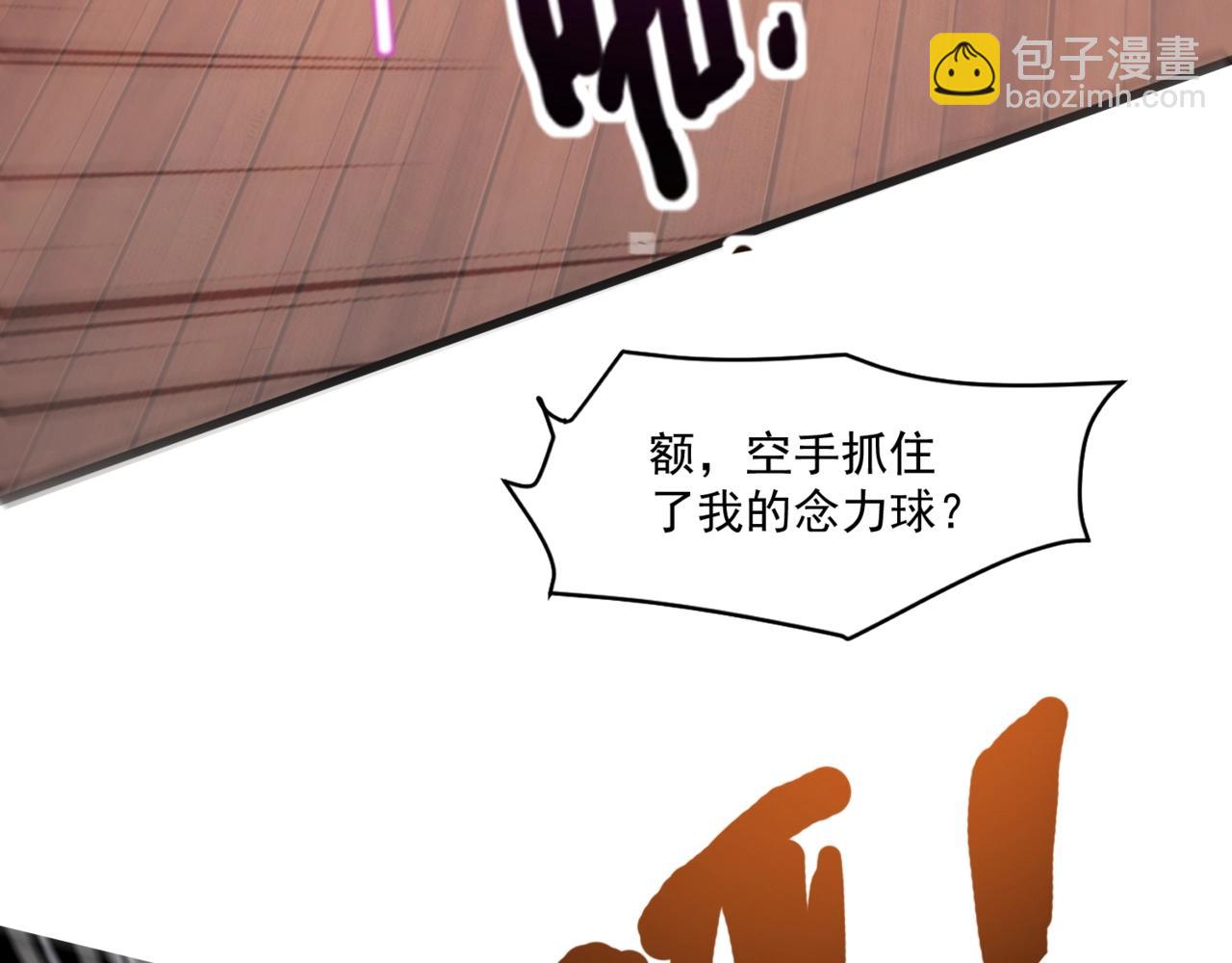 只有我能用召喚術 - 第161話 賽博遊戲，正式開始！(1/3) - 4