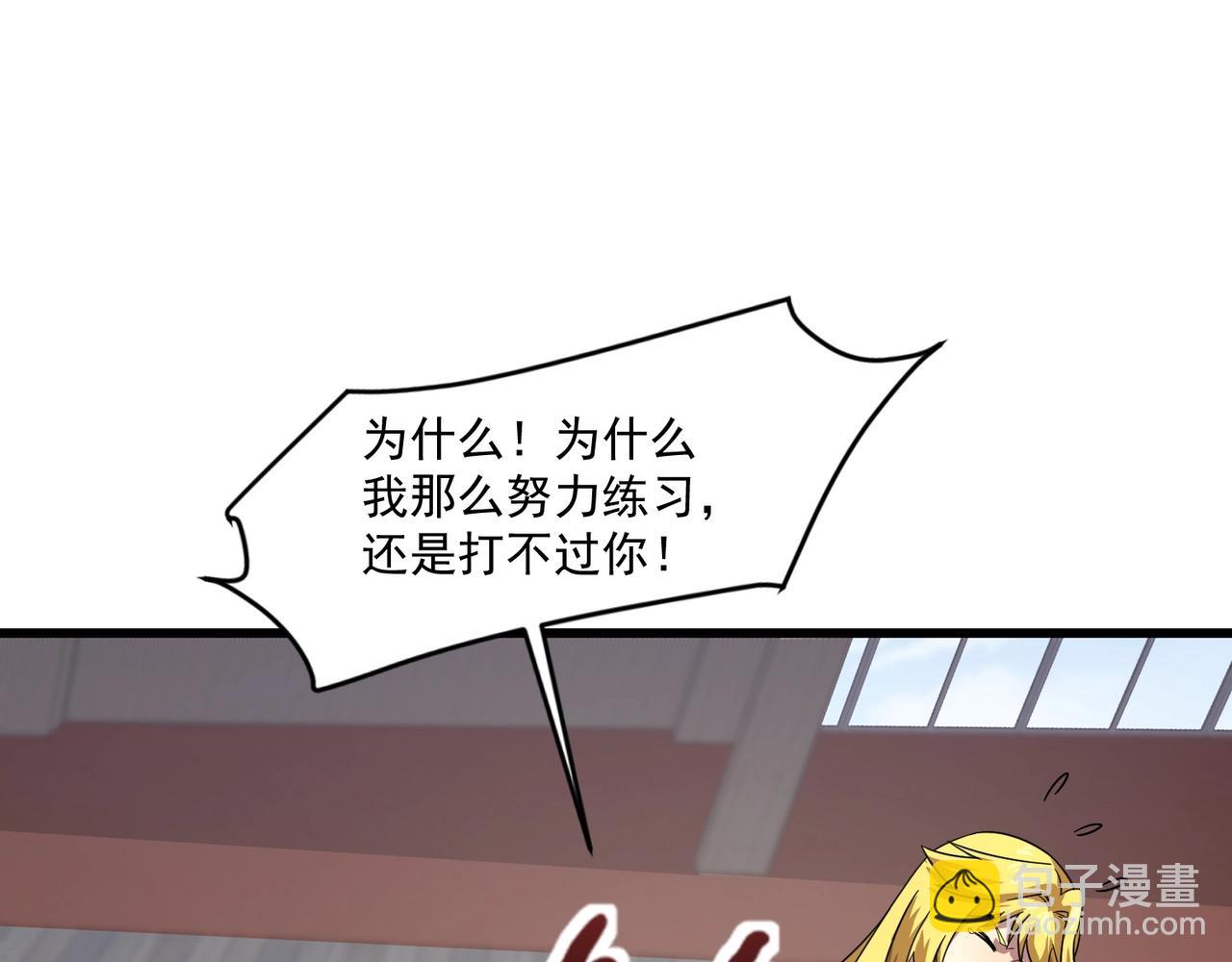 只有我能用召喚術 - 第161話 賽博遊戲，正式開始！(1/3) - 4