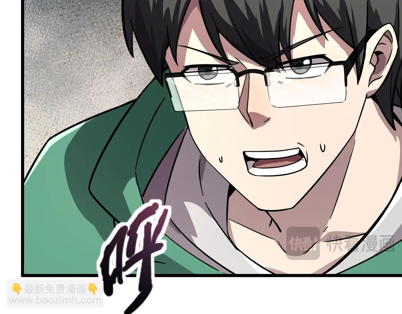 只有我能用召喚術 - 第161話 賽博遊戲，正式開始！(1/3) - 8