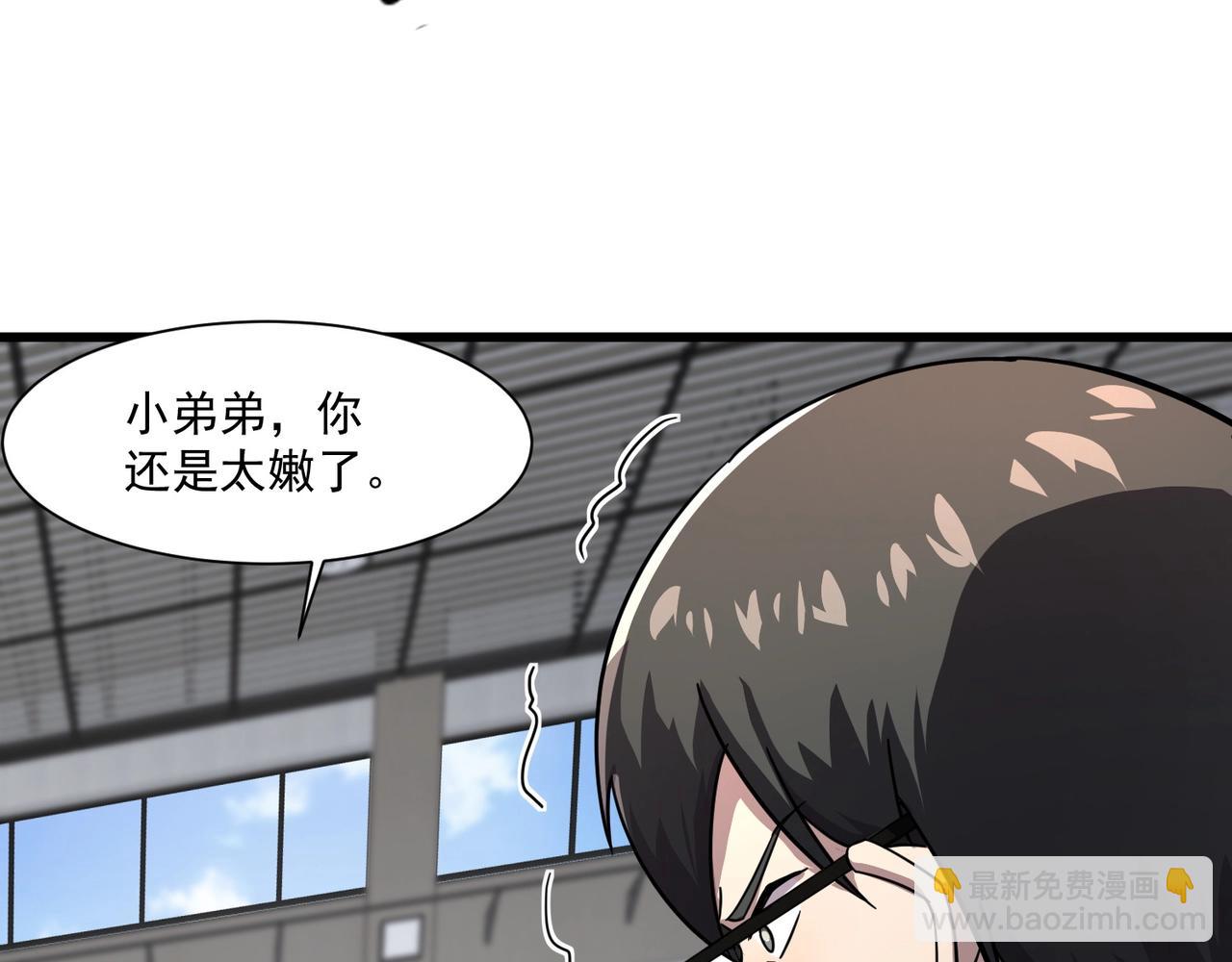 只有我能用召喚術 - 第161話 賽博遊戲，正式開始！(1/3) - 1