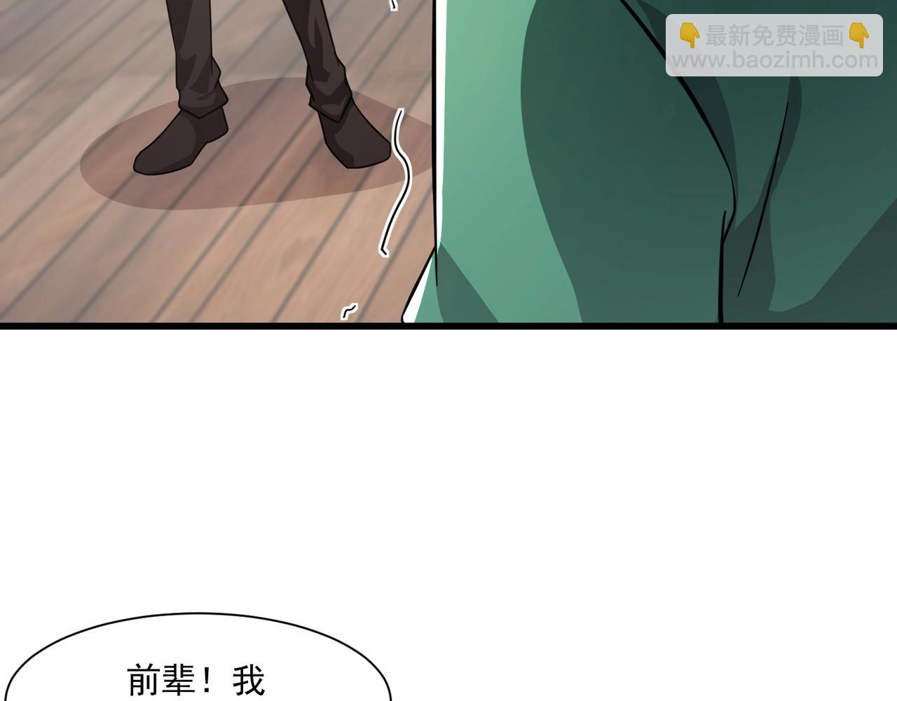 只有我能用召喚術 - 第161話 賽博遊戲，正式開始！(2/3) - 5