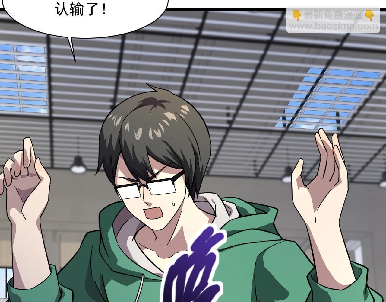 只有我能用召喚術 - 第161話 賽博遊戲，正式開始！(2/3) - 6