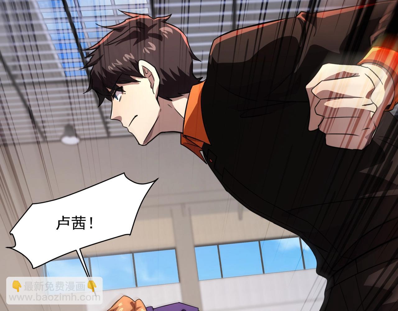 只有我能用召喚術 - 第161話 賽博遊戲，正式開始！(2/3) - 5