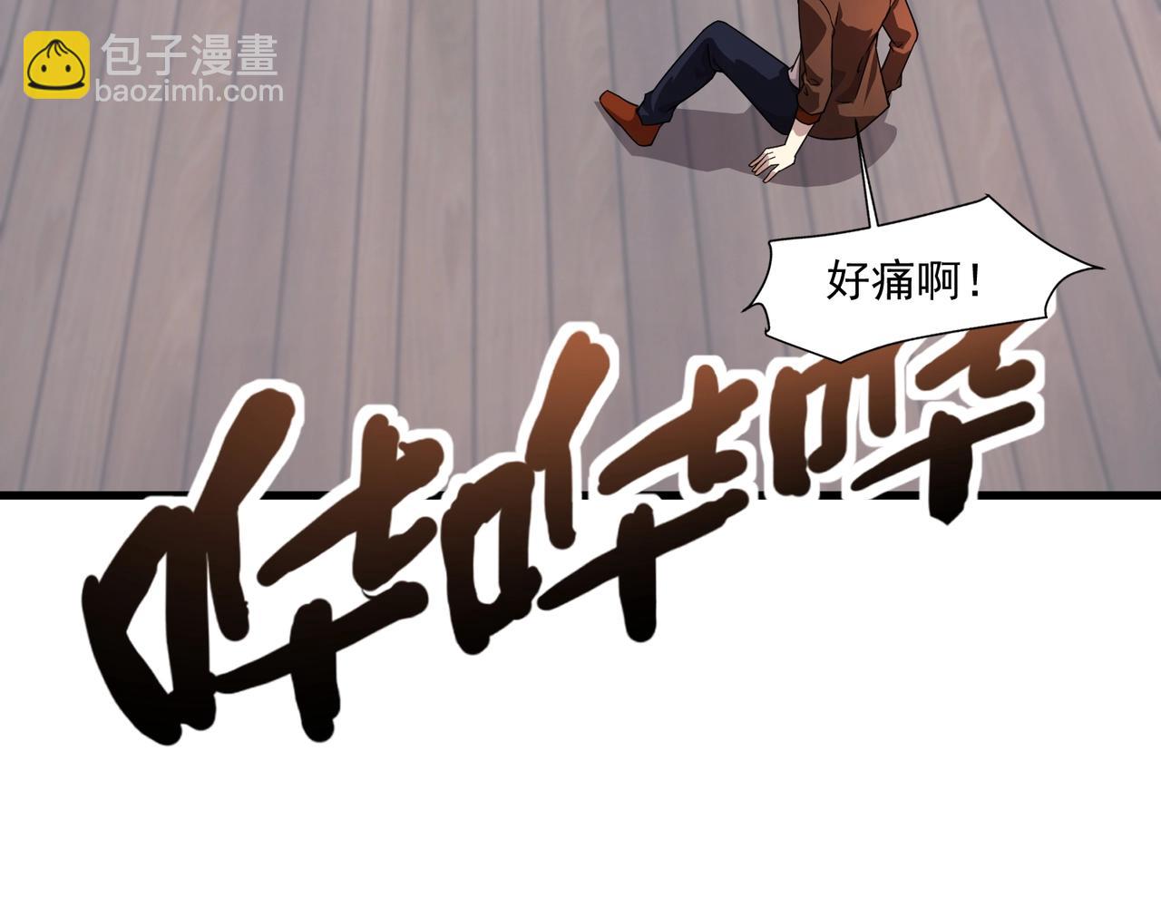 只有我能用召喚術 - 第161話 賽博遊戲，正式開始！(2/3) - 6