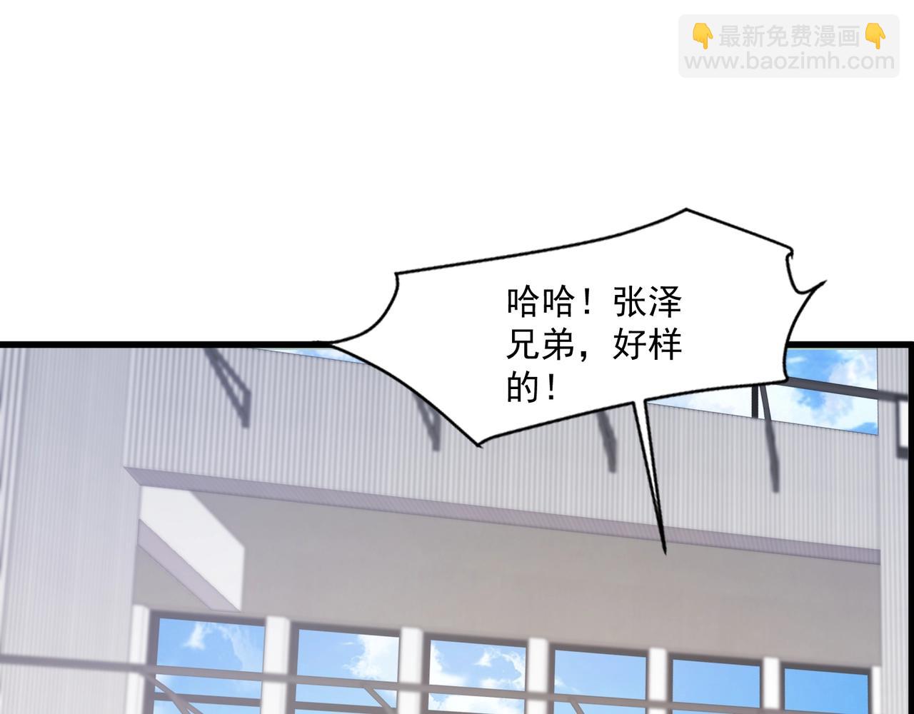 只有我能用召喚術 - 第161話 賽博遊戲，正式開始！(2/3) - 7