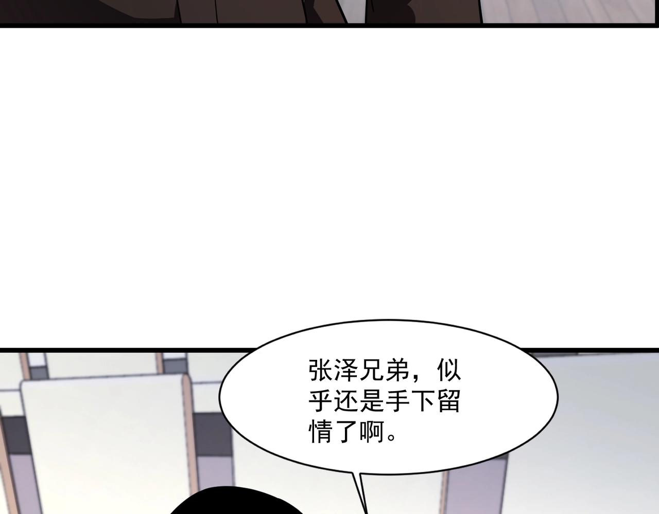 只有我能用召喚術 - 第161話 賽博遊戲，正式開始！(2/3) - 1