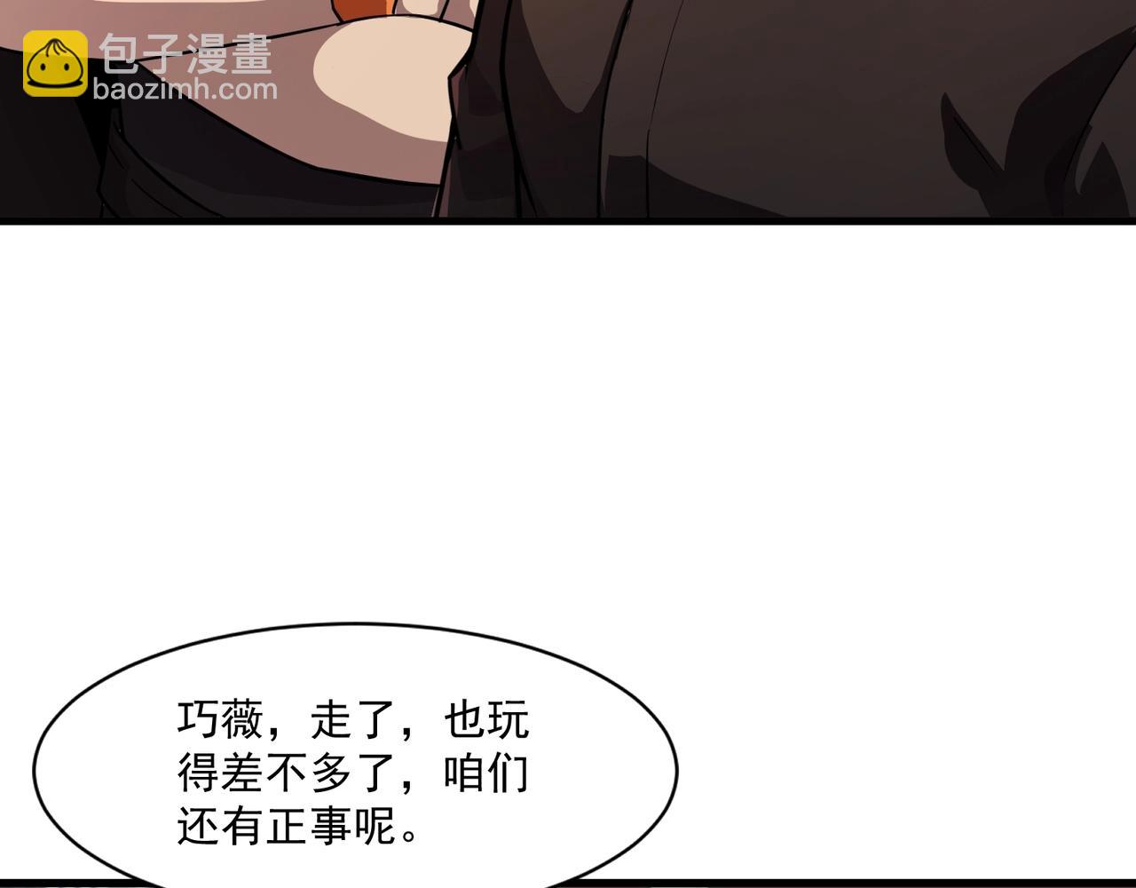 只有我能用召喚術 - 第161話 賽博遊戲，正式開始！(2/3) - 3