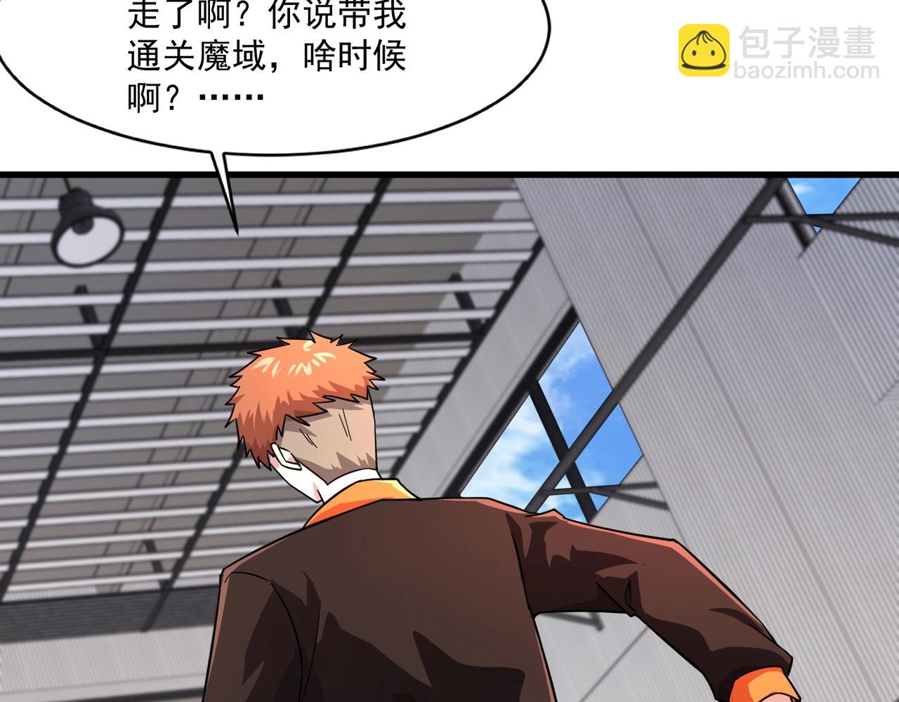 只有我能用召喚術 - 第161話 賽博遊戲，正式開始！(2/3) - 7