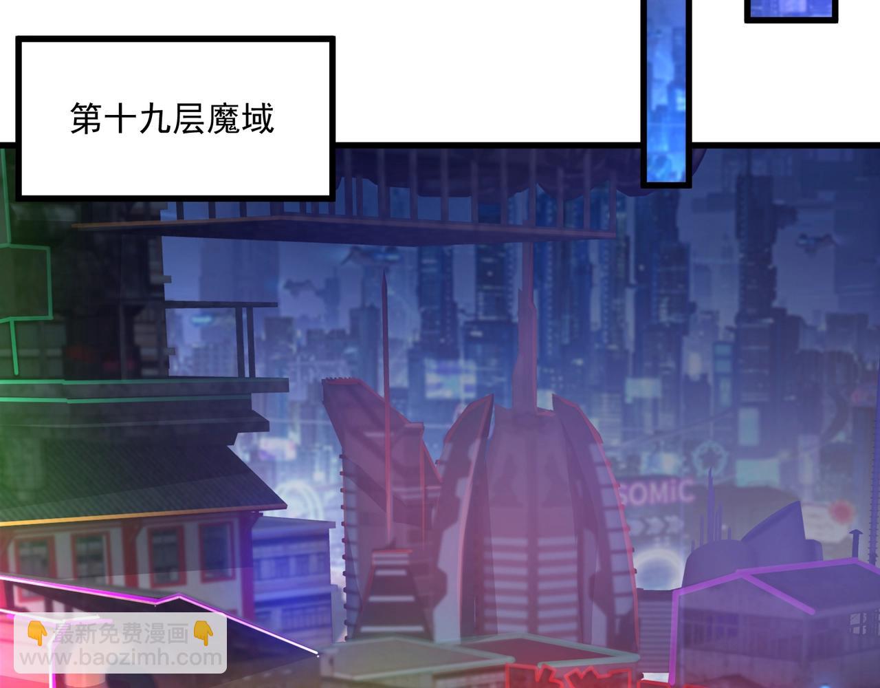 只有我能用召喚術 - 第161話 賽博遊戲，正式開始！(2/3) - 3