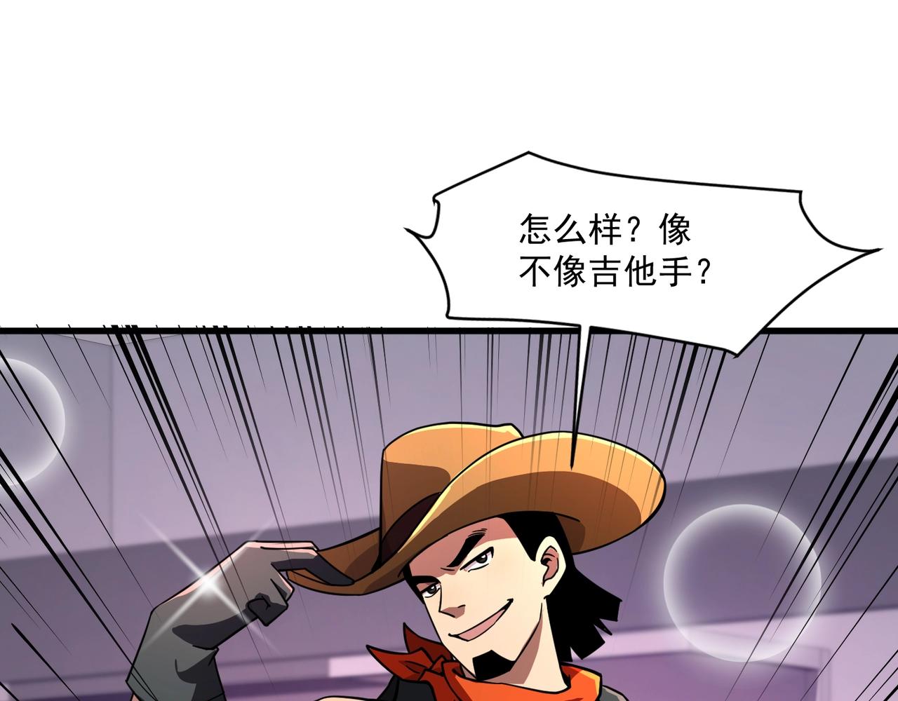 只有我能用召喚術 - 第163話 觸犯規則的人必須死！(1/3) - 1