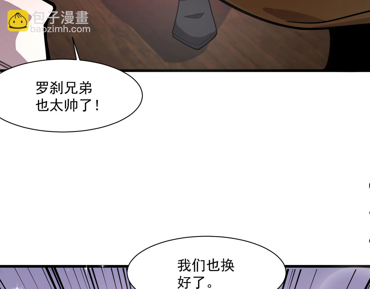 只有我能用召喚術 - 第163話 觸犯規則的人必須死！(1/3) - 2