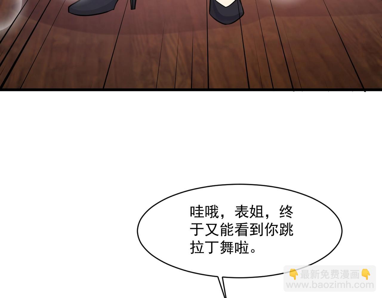 只有我能用召喚術 - 第163話 觸犯規則的人必須死！(1/3) - 5