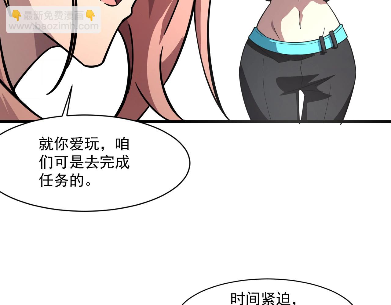 只有我能用召喚術 - 第163話 觸犯規則的人必須死！(1/3) - 7