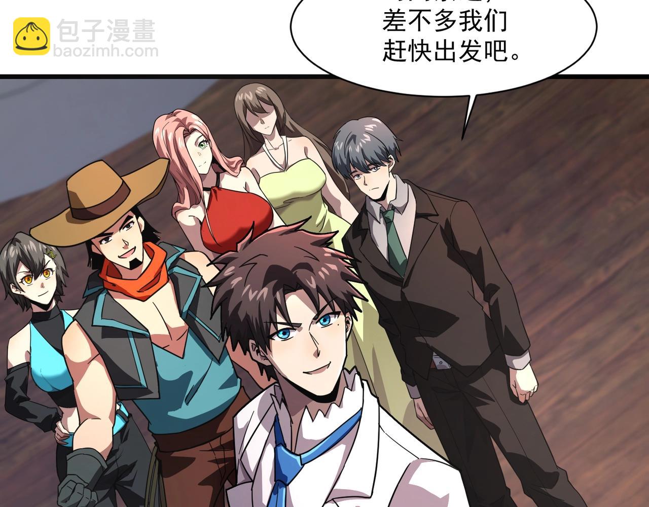 只有我能用召喚術 - 第163話 觸犯規則的人必須死！(1/3) - 8