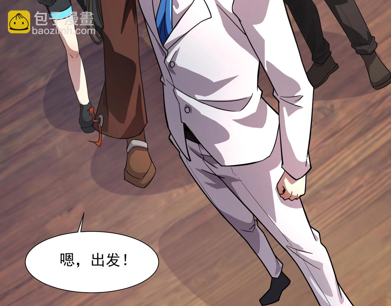 只有我能用召喚術 - 第163話 觸犯規則的人必須死！(1/3) - 1