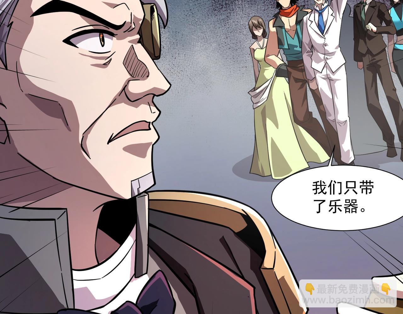 只有我能用召喚術 - 第163話 觸犯規則的人必須死！(1/3) - 4