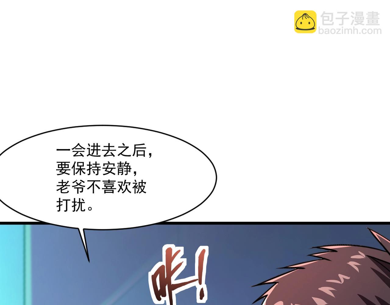 只有我能用召喚術 - 第163話 觸犯規則的人必須死！(1/3) - 6