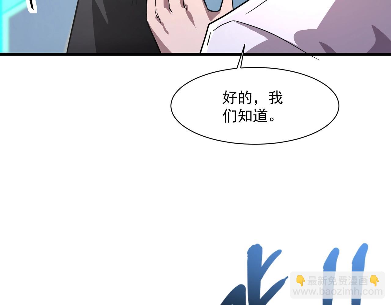 只有我能用召喚術 - 第163話 觸犯規則的人必須死！(1/3) - 8