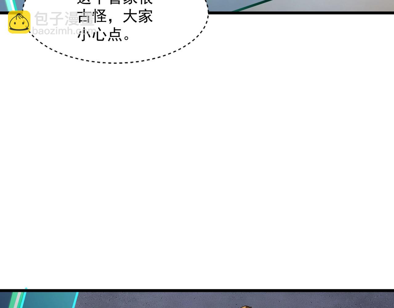 只有我能用召喚術 - 第163話 觸犯規則的人必須死！(1/3) - 5