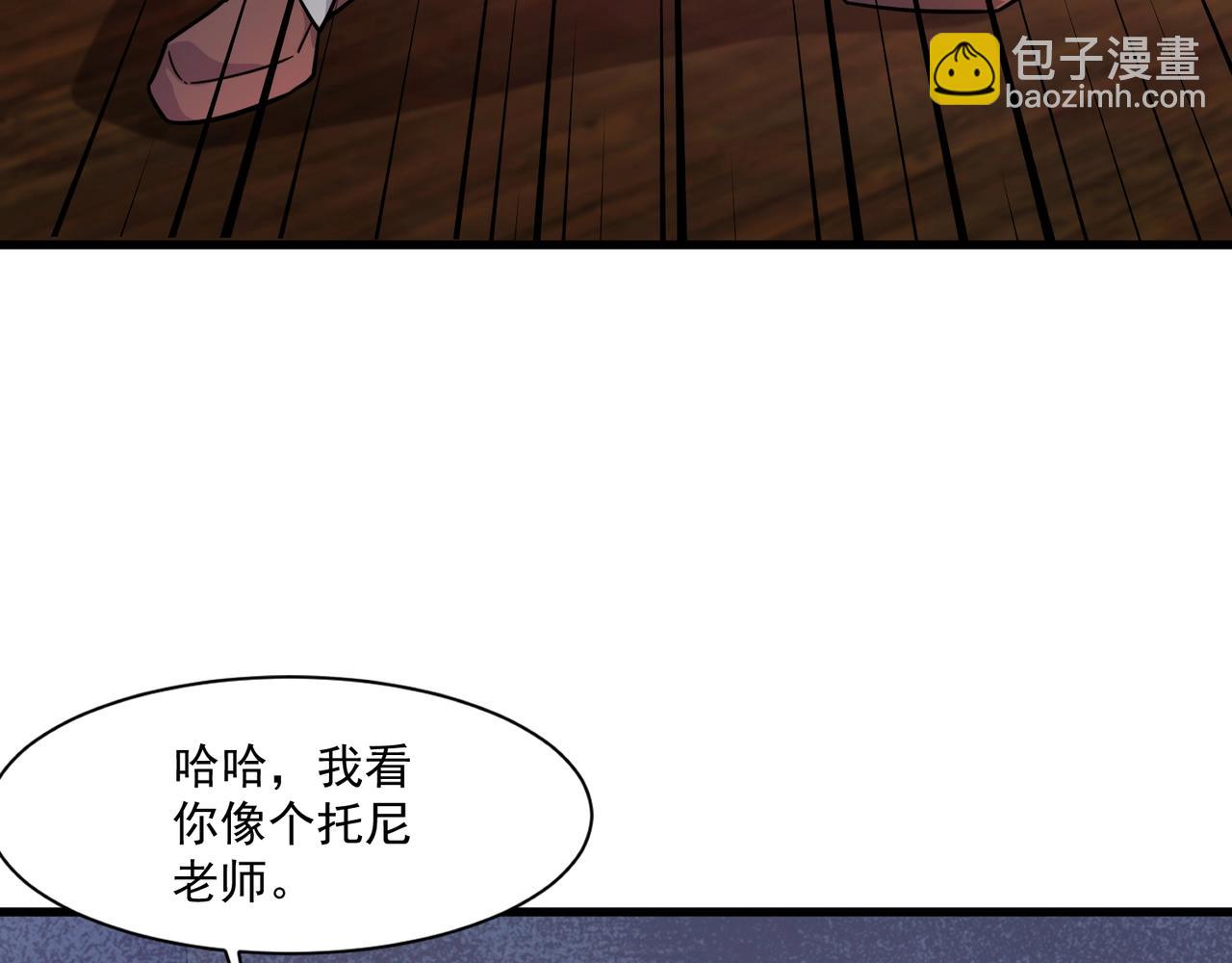 只有我能用召喚術 - 第163話 觸犯規則的人必須死！(1/3) - 4