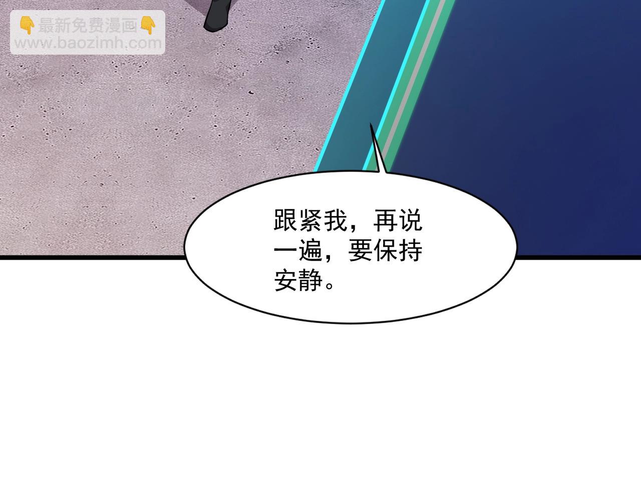 只有我能用召喚術 - 第163話 觸犯規則的人必須死！(1/3) - 8