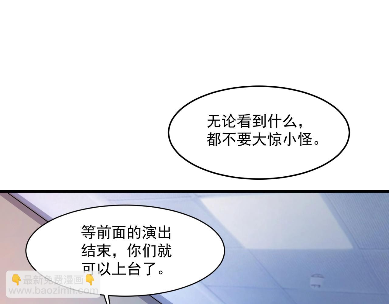 只有我能用召喚術 - 第163話 觸犯規則的人必須死！(1/3) - 2