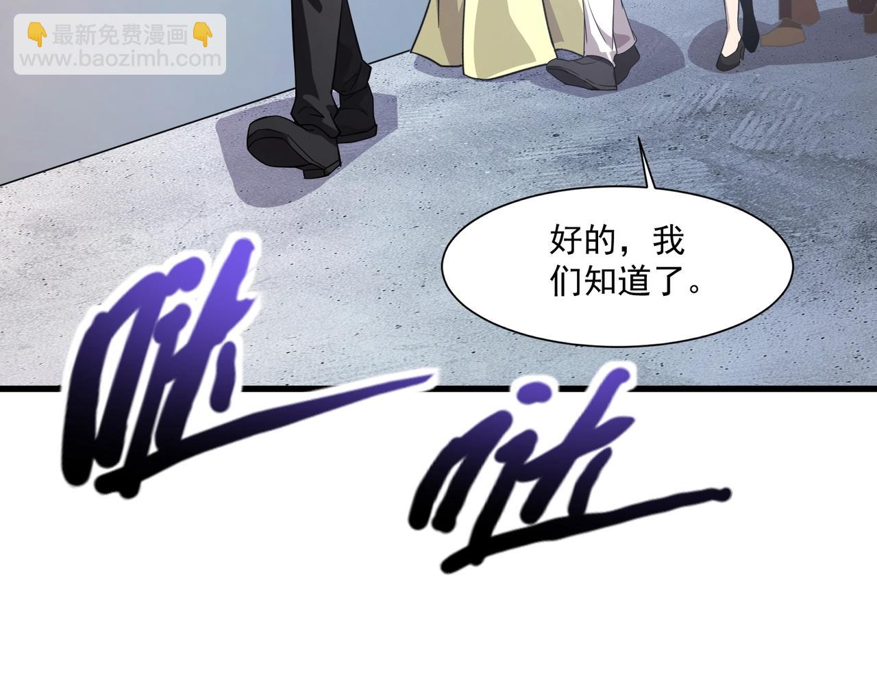 只有我能用召喚術 - 第163話 觸犯規則的人必須死！(1/3) - 4