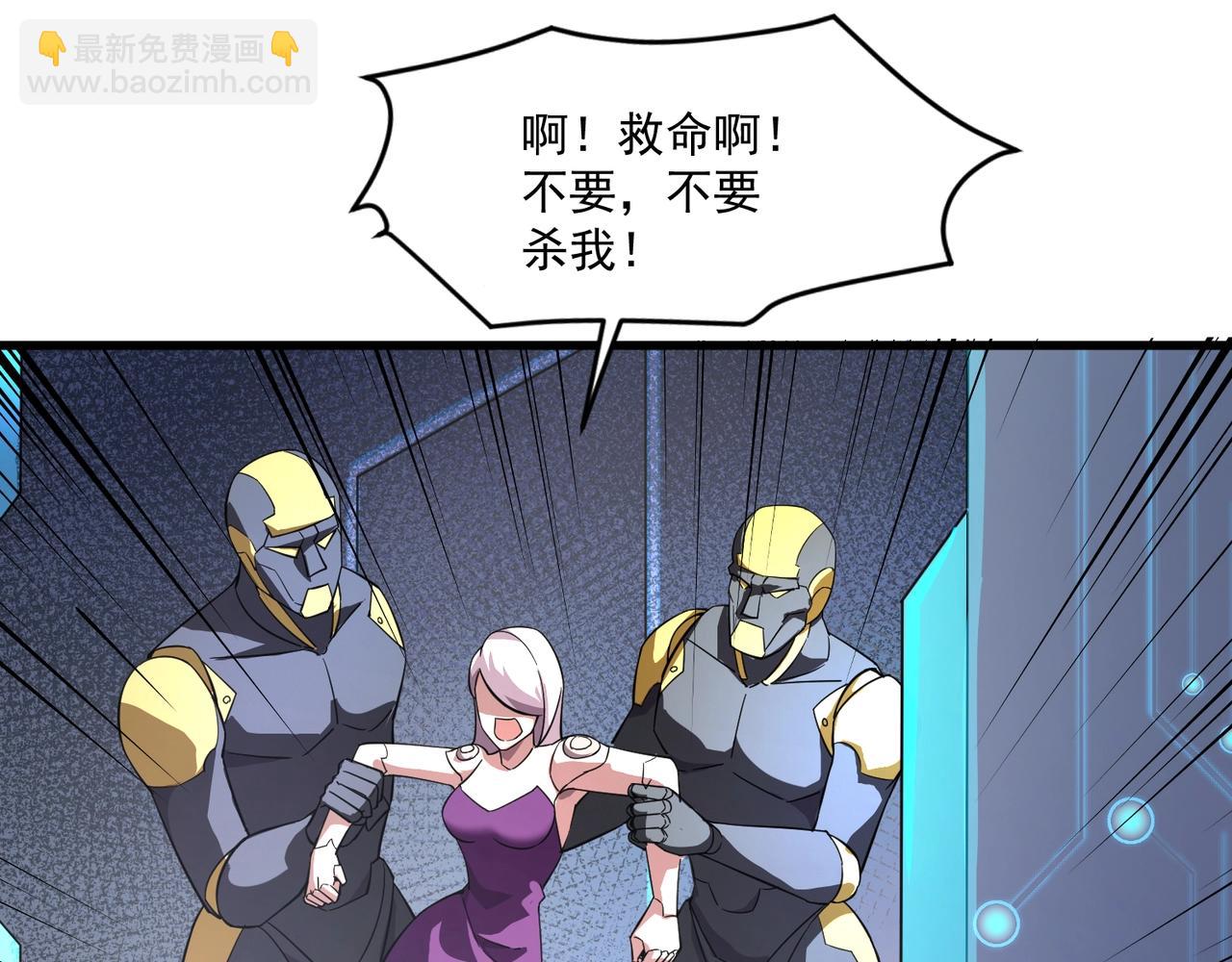 只有我能用召喚術 - 第163話 觸犯規則的人必須死！(1/3) - 5