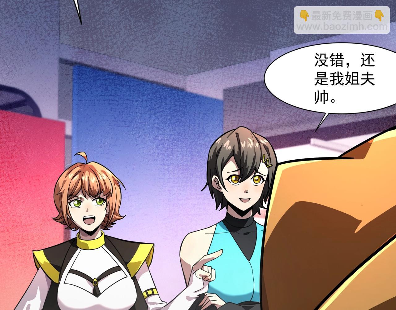 只有我能用召喚術 - 第163話 觸犯規則的人必須死！(1/3) - 5