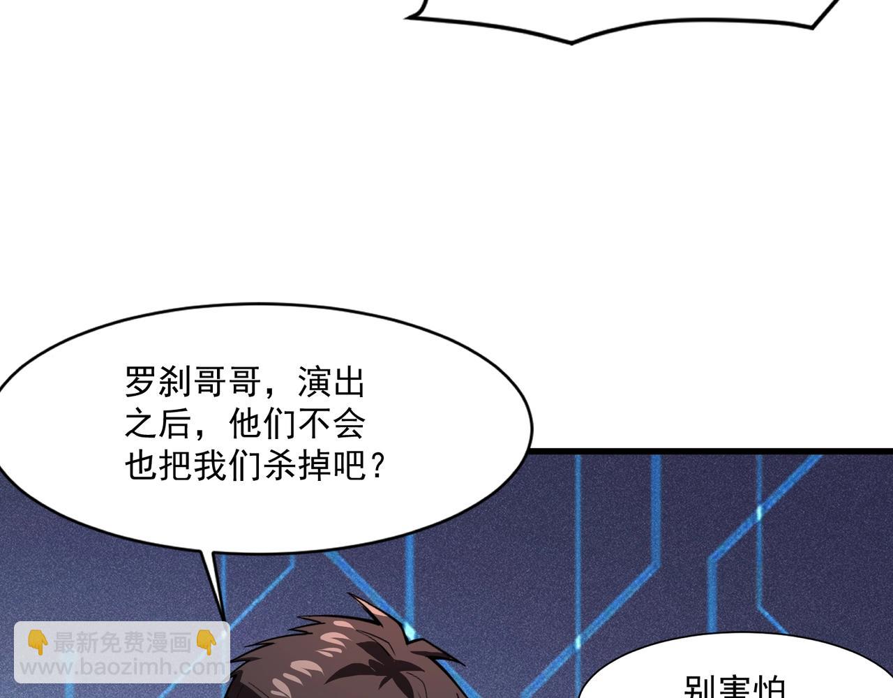 只有我能用召喚術 - 第163話 觸犯規則的人必須死！(2/3) - 6