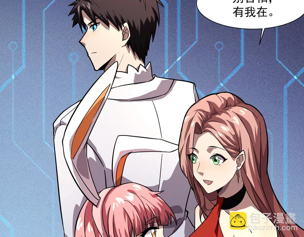 只有我能用召喚術 - 第163話 觸犯規則的人必須死！(2/3) - 7