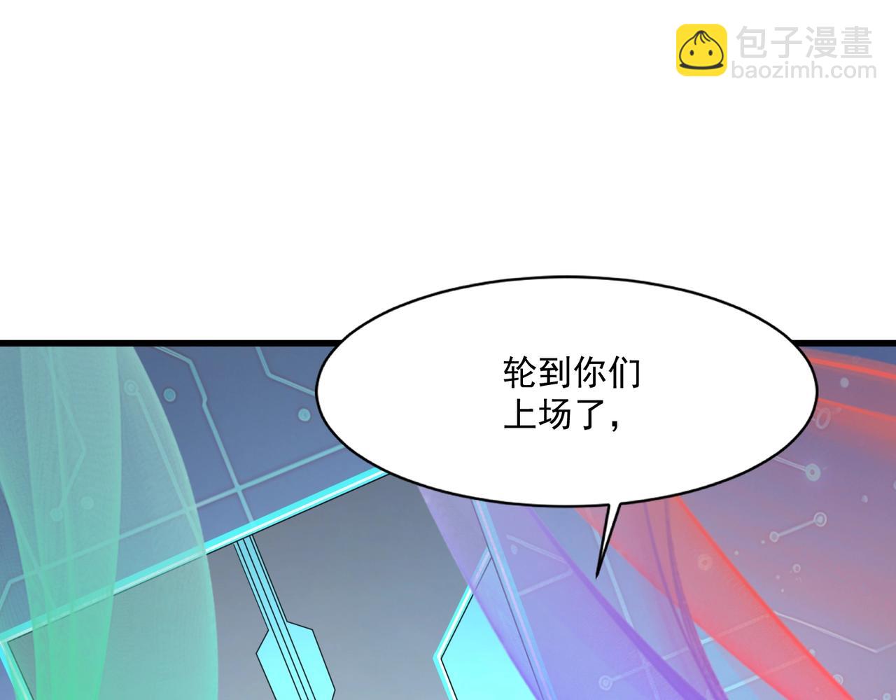 只有我能用召喚術 - 第163話 觸犯規則的人必須死！(2/3) - 1