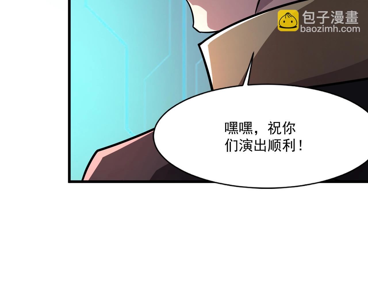 只有我能用召喚術 - 第163話 觸犯規則的人必須死！(2/3) - 5