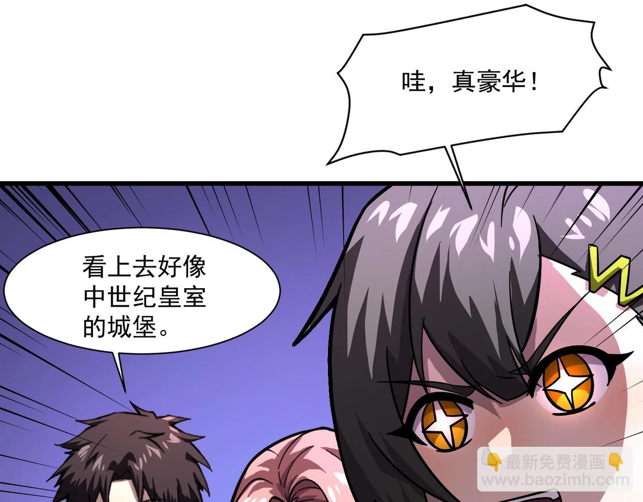 只有我能用召喚術 - 第163話 觸犯規則的人必須死！(2/3) - 3