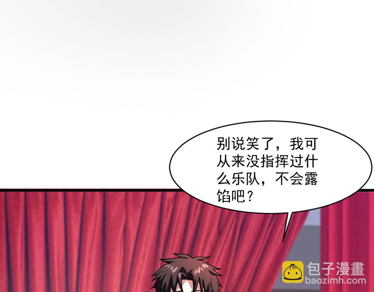 只有我能用召喚術 - 第163話 觸犯規則的人必須死！(1/3) - 7