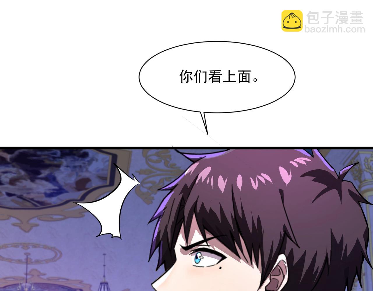 只有我能用召喚術 - 第163話 觸犯規則的人必須死！(2/3) - 8