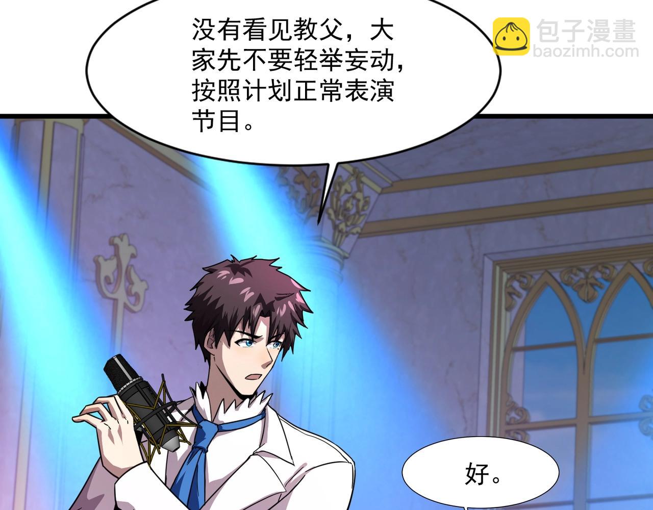 只有我能用召喚術 - 第163話 觸犯規則的人必須死！(2/3) - 6