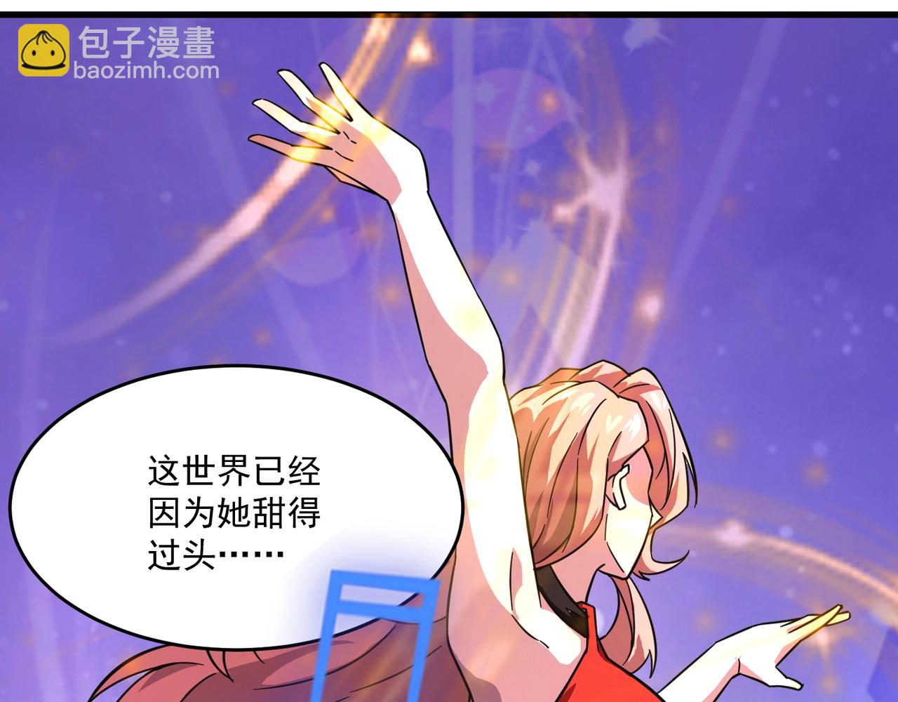 只有我能用召喚術 - 第163話 觸犯規則的人必須死！(2/3) - 2