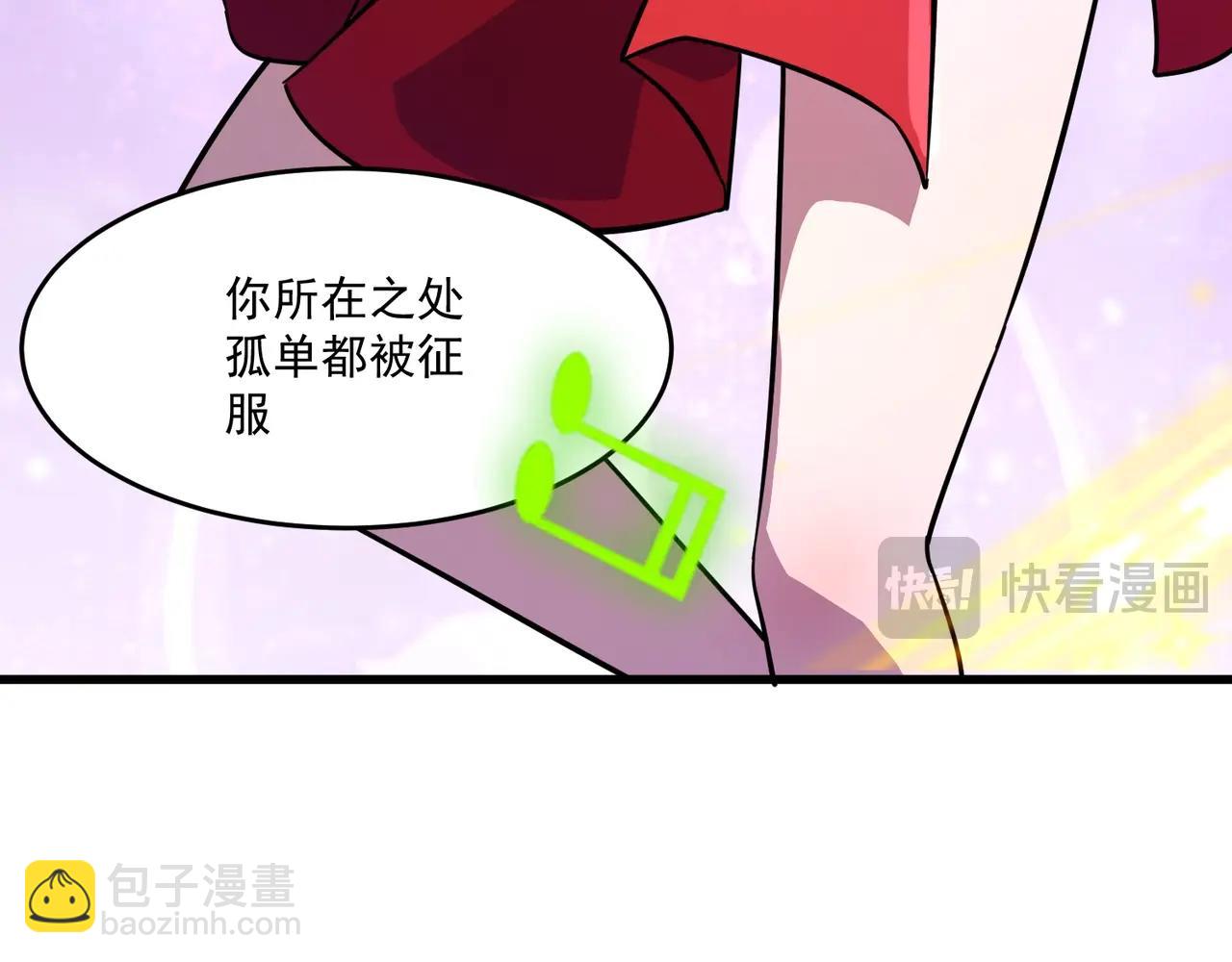 只有我能用召喚術 - 第163話 觸犯規則的人必須死！(2/3) - 6